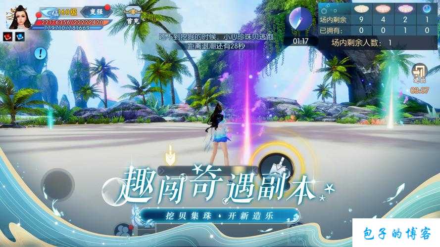 《探秘新诛仙端游：玩转财富之道》 第1张