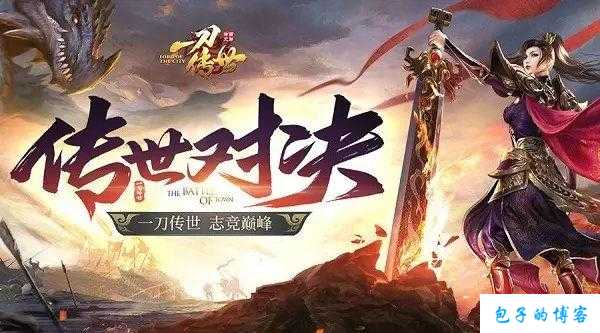 《一刀传世：探秘特戒爆率与时间规律》 第1张