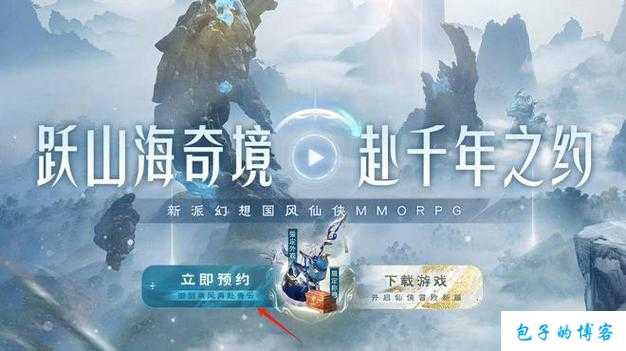 《诛仙端游sf主线任务大全最新》：探寻仙侠世界的奇妙之旅 第1张