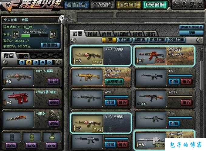 魔兽世界穿越火线攻略大全,穿越魔幻射击世界攻略集锦! 第1张