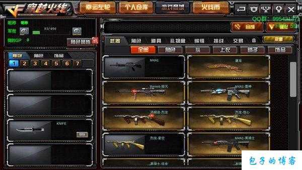 魔兽世界穿越火线攻略大全,穿越魔幻射击世界攻略集锦! 第2张