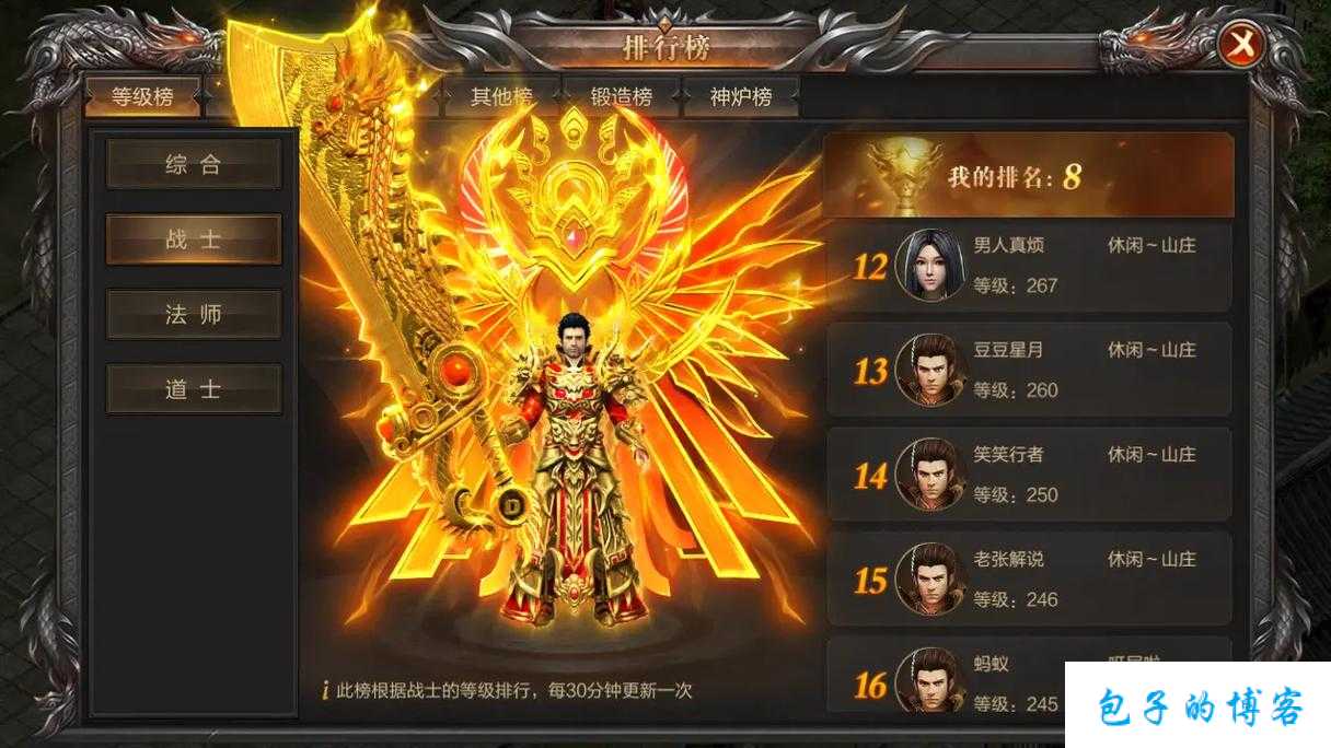 传奇霸业战士最强职业,霸业战士最强职业排名