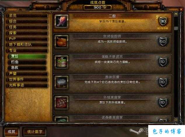 魔兽世界等待加多成就攻略,进击加多哥成就攻略! 第2张