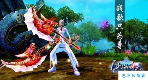 《探寻完美国际网游sf2020年18品武器的无尽魅力》 第2张