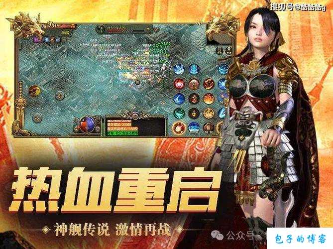 传世网游SF经验升级：玩转游戏新境界 第2张