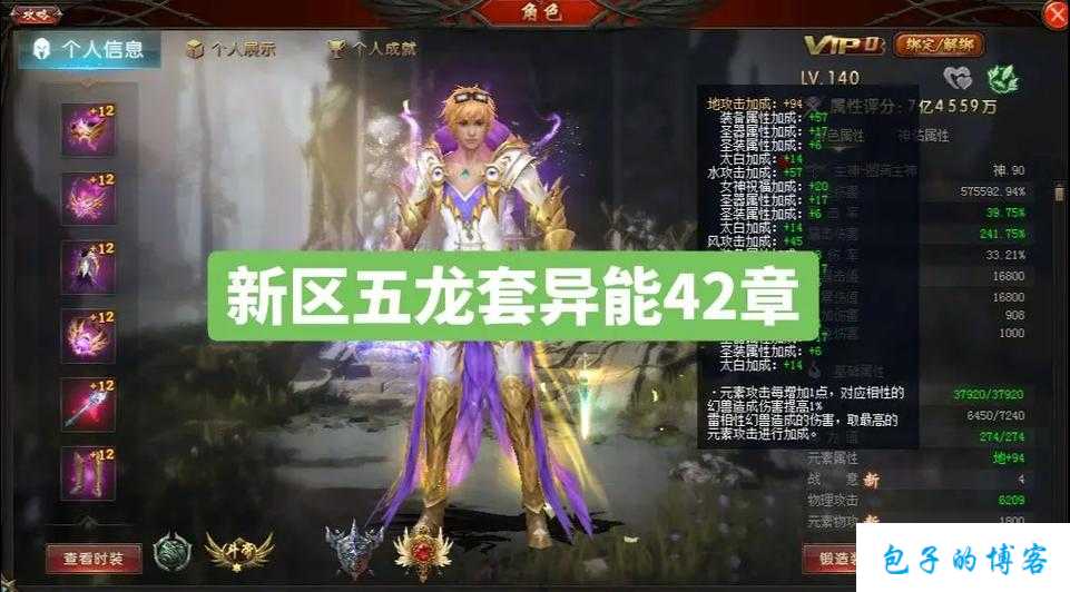 魔域新增异能职业 第1张 魔域新增异能职业 第1张