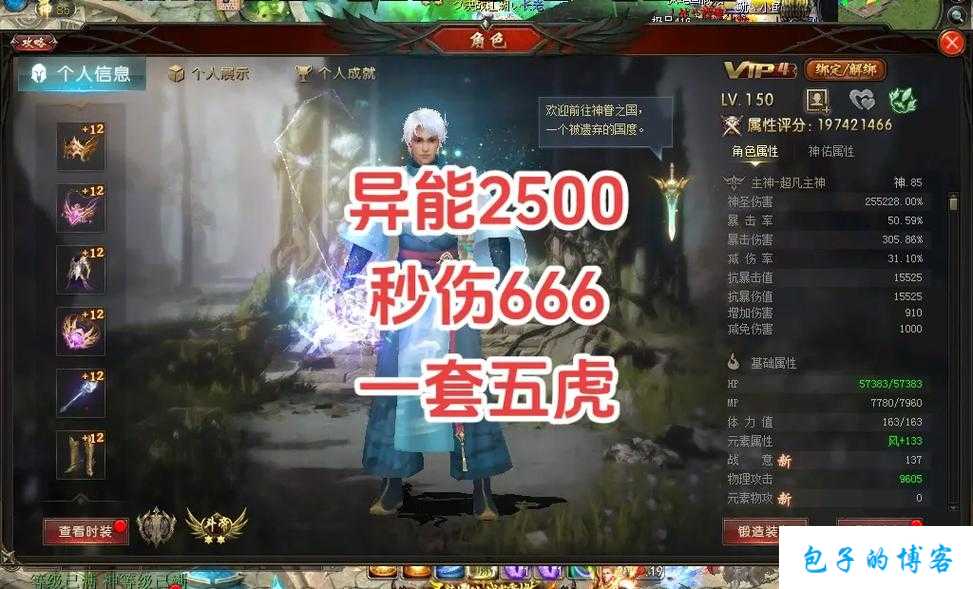 魔域新增异能职业 第2张 魔域新增异能职业 第2张