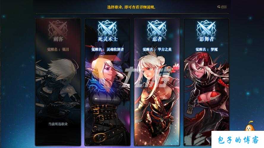 dnf与勇士90转职业(热门游戏90转职攻略) 第2张