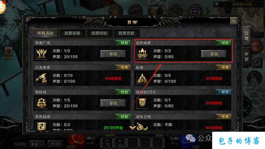 奇迹mu帝国副本怎么进,奇迹MU帝国副本攻略 第2张