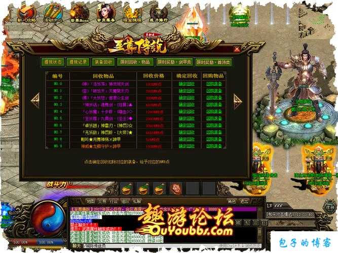 传奇靓装单职业,传奇靓装独职称 第2张