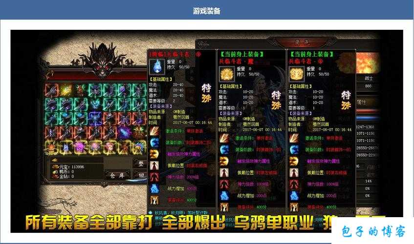 传奇靓装单职业,传奇靓装独职称 第1张