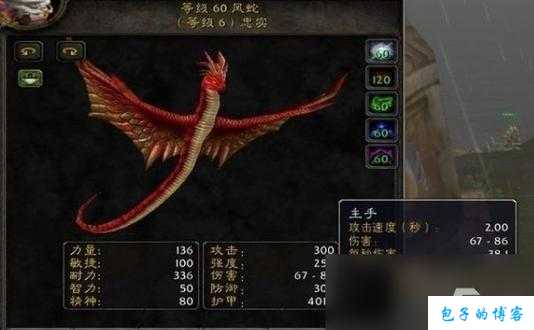 魔兽世界猎人坐骑 攻略,猎人坐骑获取攻略手册! 第1张