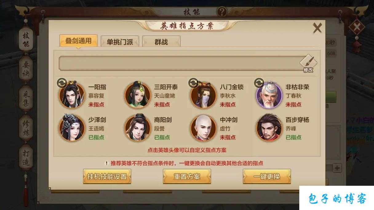 天龙八部游戏哪种职业厉害,天龙八部游戏最强职业推荐 第2张