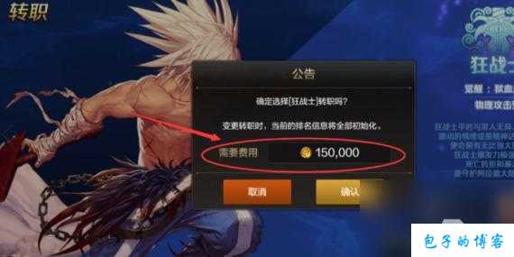 dnf手游怎么切换职业(如何更换DNF手游职业) 第1张 dnf手游怎么切换职业(如何更换DNF手游职业) 第1张