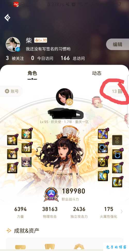 dnf手游怎么切换职业(如何更换DNF手游职业) 第2张 dnf手游怎么切换职业(如何更换DNF手游职业) 第2张