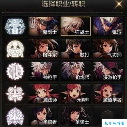 dnf手游助手有哪些职业(dnf手游助手职业介绍) 第2张