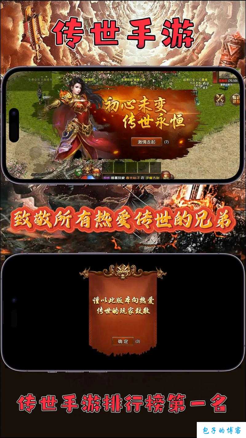 指尖传奇:原始传世网游SF手游攻略心得分享 第1张 指尖传奇:原始传世网游SF手游攻略心得分享 第1张