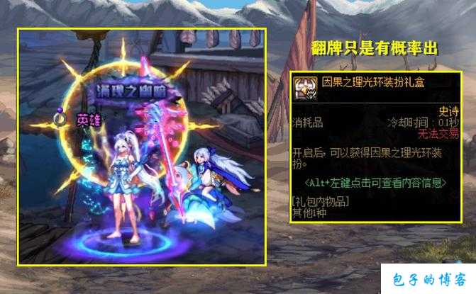 dnf职业光环是永久的吗(DNF职业光环是否可永久保留？) 第2张