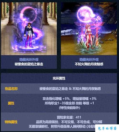 dnf职业光环是永久的吗(DNF职业光环是否可永久保留？)