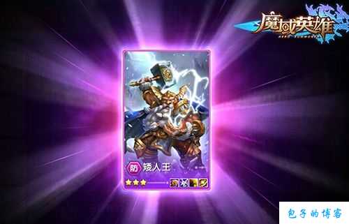 魔域新增矮人职业 第1张