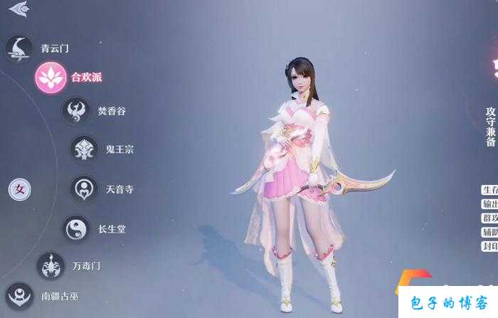 2023最佳梦幻新诛仙端游SF职业推荐 第1张