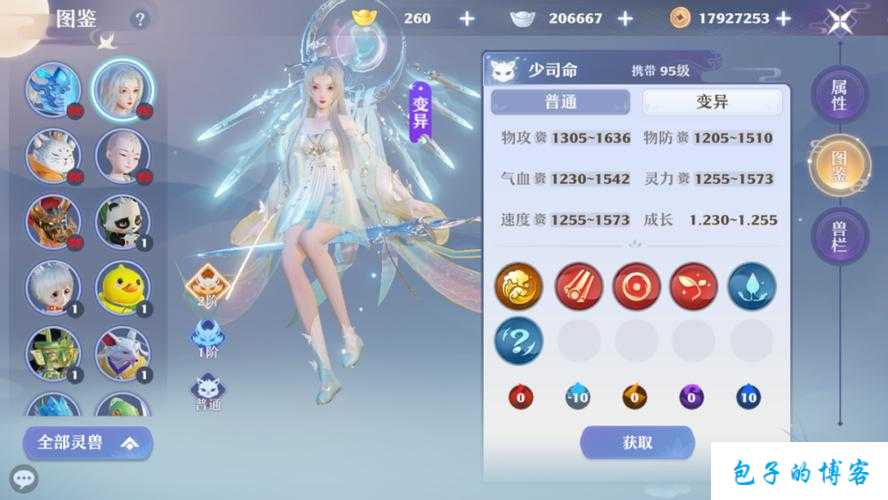 2023最佳梦幻新诛仙端游SF职业推荐 第2张