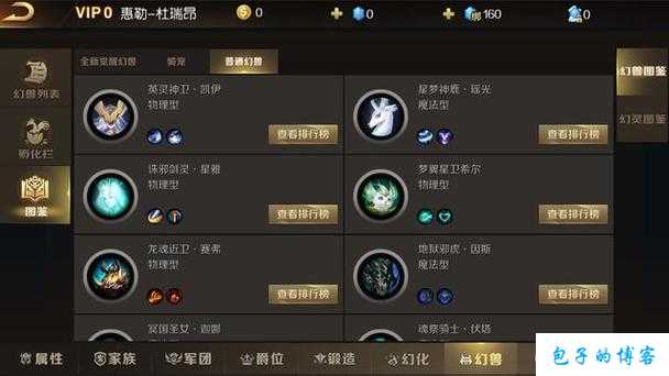 魔域新人攻略大全最新视频,最全攻略视频：魔域新手必看! 第1张