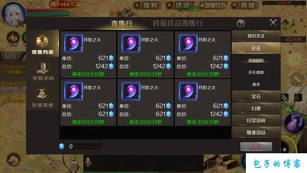 魔域新人攻略大全最新视频,最全攻略视频：魔域新手必看! 第2张