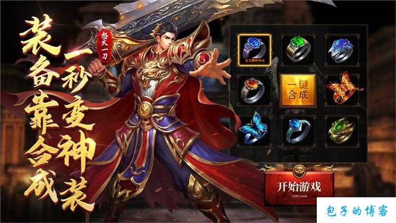 传奇sf什么职业最省钱-传奇游戏中省钱最多的职业 第2张 传奇sf什么职业最省钱-传奇游戏中省钱最多的职业 第2张