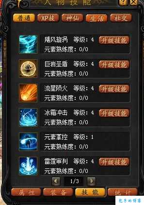 魔域新区批量和任务攻略,魔域新区攻略大全 第2张