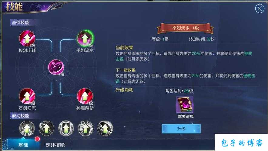 玩转完美国际网游SF：技能模拟全攻略 第2张