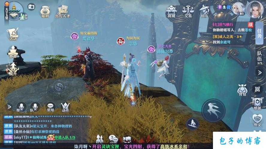 《探秘梦幻新诛仙端游SF：奇缘任务触发攻略大揭秘》 第1张