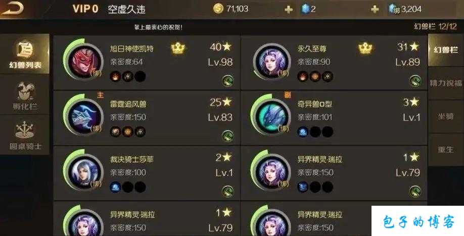 魔域新人职业,魔域新手必看的职业选择 第1张