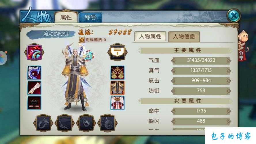 《诛仙端游sf手游细节打造提升最大战力》 第2张 《诛仙端游sf手游细节打造提升最大战力》 第2张