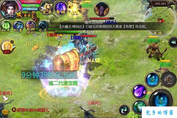 魔域手游骗局详解攻略视频 第1张