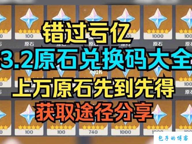 探寻2022年最新传世网游SF元神版礼包码大全 第1张