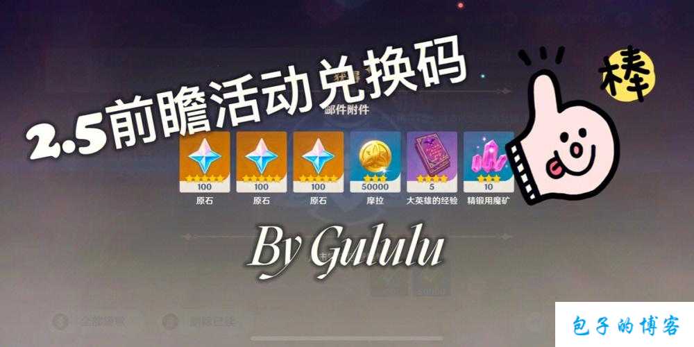 探寻2022年最新传世网游SF元神版礼包码大全 第2张