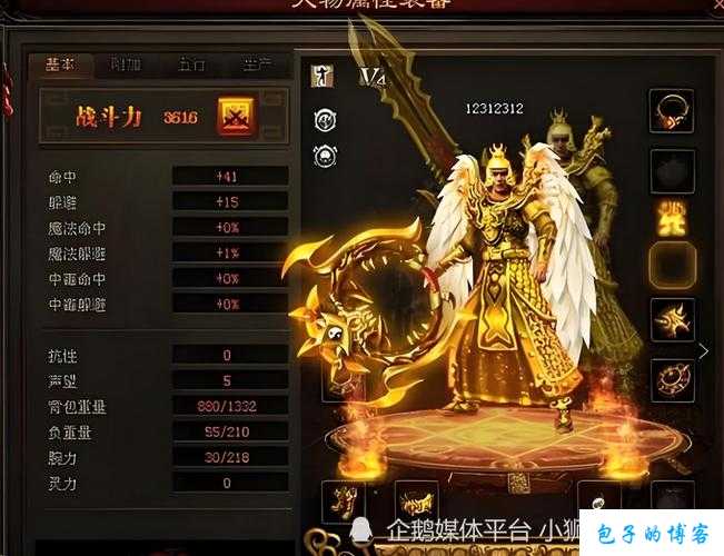 传奇法师最厉害宝宝排行榜 第2张