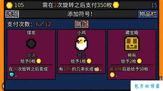 魔域新增博彩玩法 第2张