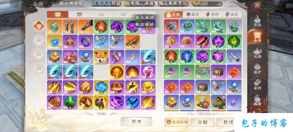 天龙八部游戏手游排行,最新天龙八部手游排行榜 第1张