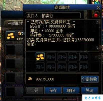 dnf打币学什么职业(赚取DNF游戏币的最佳职业选择) 第2张