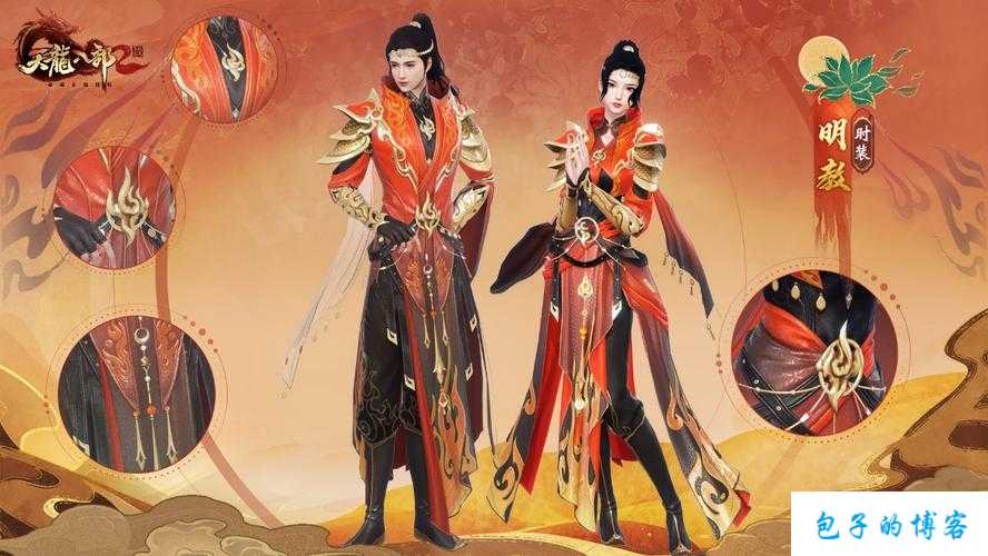 天龙八部明教宝石搭配图片最新版下载,最新版天龙明教宝石搭配下载! 第2张 天龙八部明教宝石搭配图片最新版下载,最新版天龙明教宝石搭配下载! 第2张