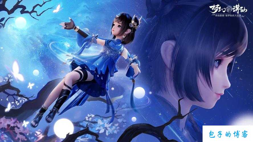 《诛仙端游SF官网更新公告：探索新世界，感受修仙之旅》 第1张