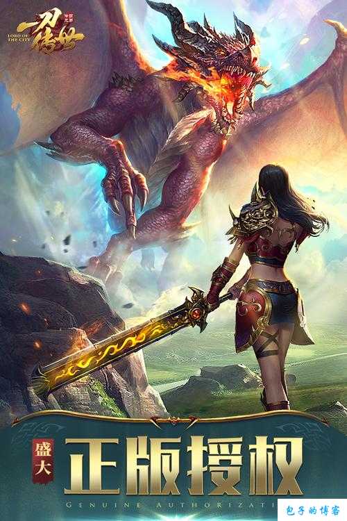 《探索一刀传世网游sf平民玩法大全》 第2张