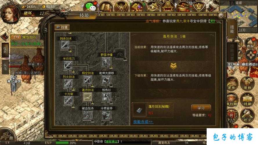 八职业传奇攻略,八大职业传奇攻略大揭秘