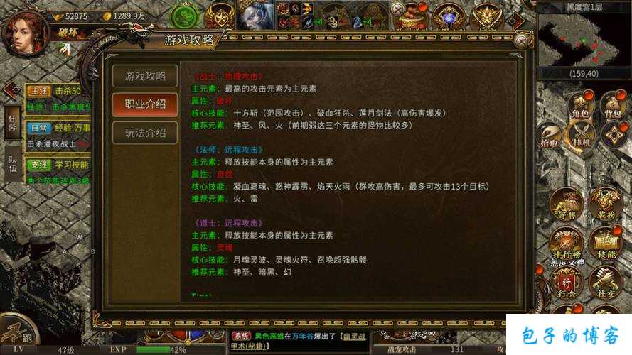 八职业传奇攻略,八大职业传奇攻略大揭秘 第2张 八职业传奇攻略,八大职业传奇攻略大揭秘 第2张