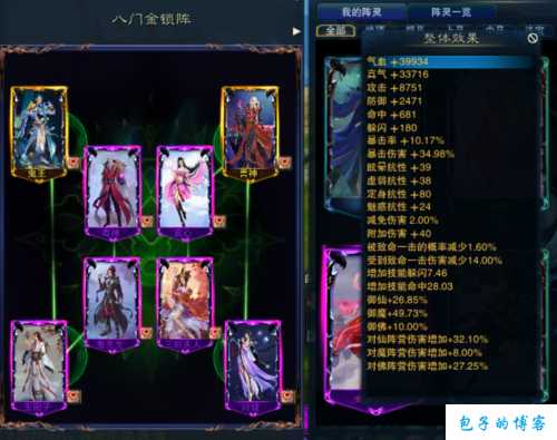 《诛仙端游sf归云，探寻最梦幻的法宝搭配》 第2张