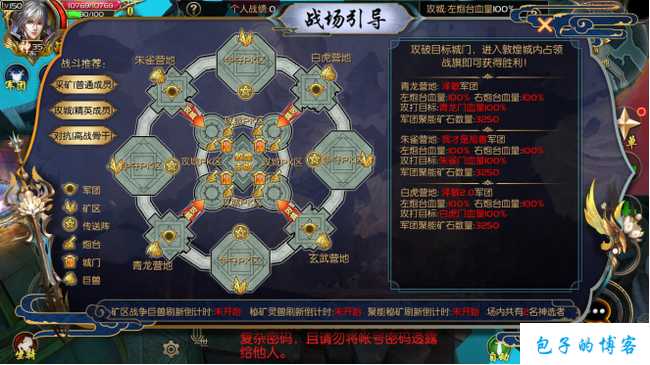 魔域攻略图解全收录！ 第2张