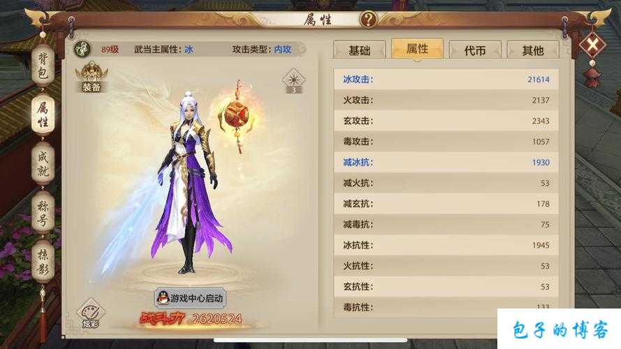 天龙八部游戏设置职业选择,天龙八部游戏职业选择指南 第1张