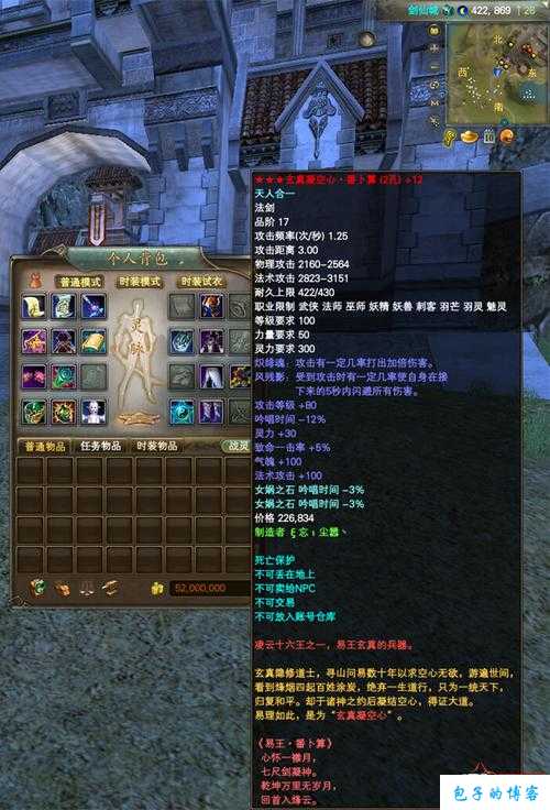 探寻完美国际网游SF各职业18品武器的神奇之旅 第2张 探寻完美国际网游SF各职业18品武器的神奇之旅 第2张